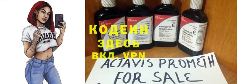 Кодеиновый сироп Lean Purple Drank  Биробиджан 